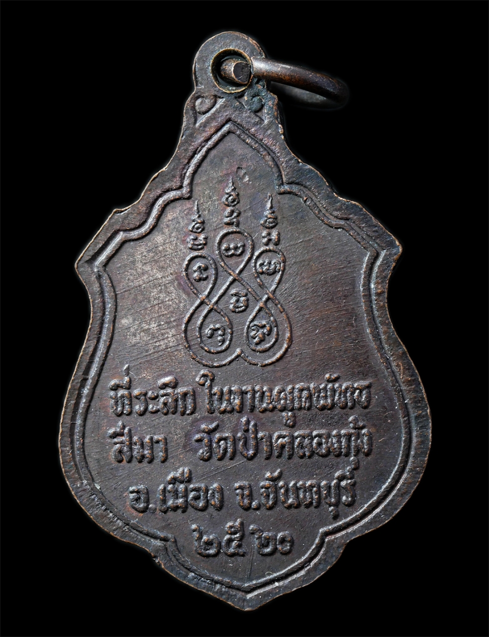 2568-12-07 14-1 (186)p.jpg - เหรียญหลวงพ่อลี ธมฺมธโร (พระสุทธิธรรมรังสี คัมภีรเมธาจารย์) วัดอโศการาม จ.สมุทรปราการ ท่านพ่อมหาเข้ม จิตธมฺโม วัดป่าคลองกุ้ง จ.จันทบุรี สร้างปี2520 ใน [..] | https://kamulet.in.th